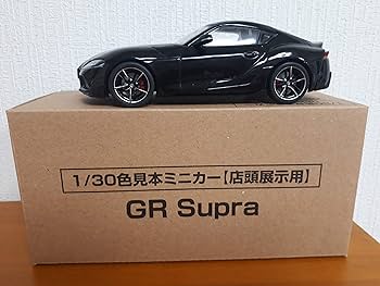 Amazon.co.jp: 非売品 トヨタ TOYOTA 新型 スープラ GR SUPRA